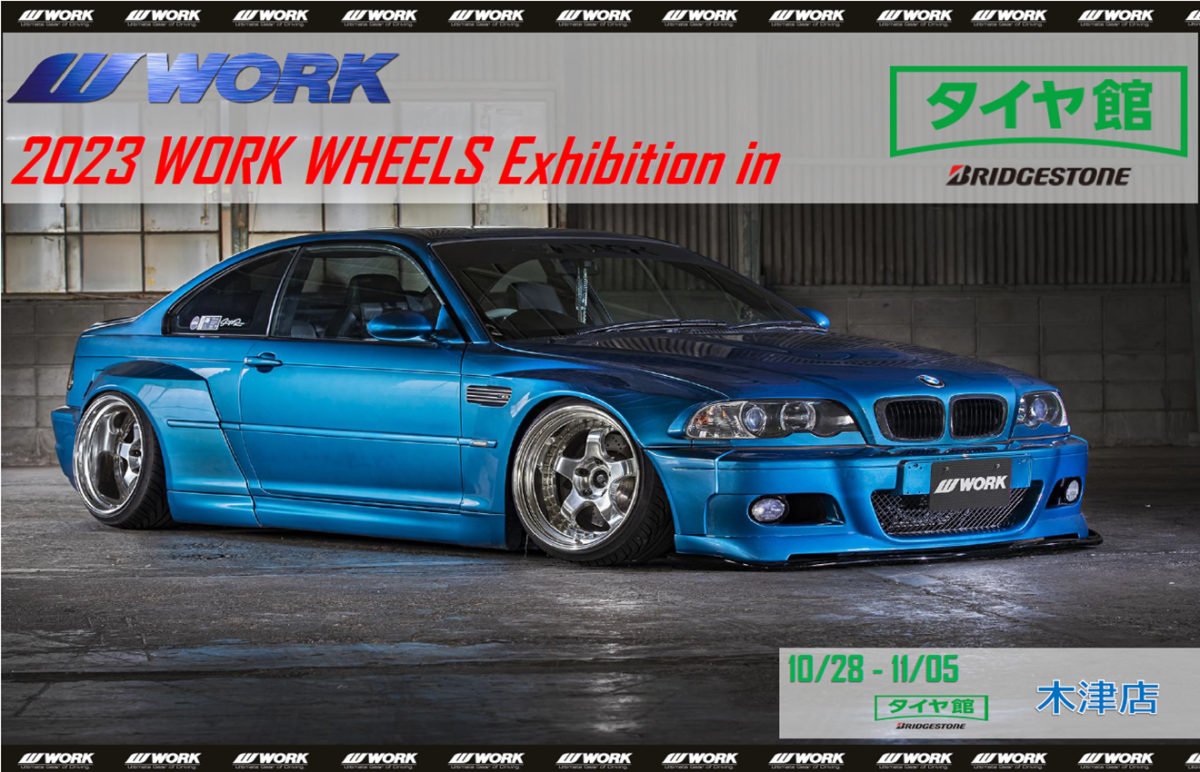 [Kizugawa City, Kyoto Prefecture] WORK WHEELS Exhibition in Tire Museum Kizu Store