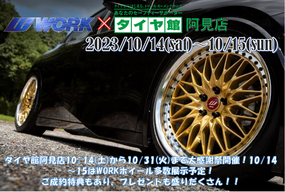 [Ami Town, Inashiki District, Ibaraki Prefecture] Tire Hall Ami Store Big Thanksgiving Festival