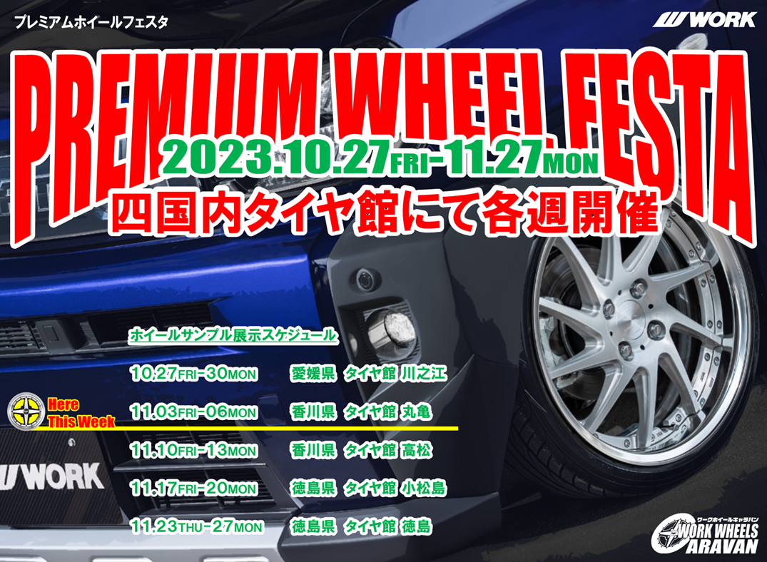 [Kagawa Prefecture] WORK WHEELS CARAVAN with PREMIUM WHEEL FESTA