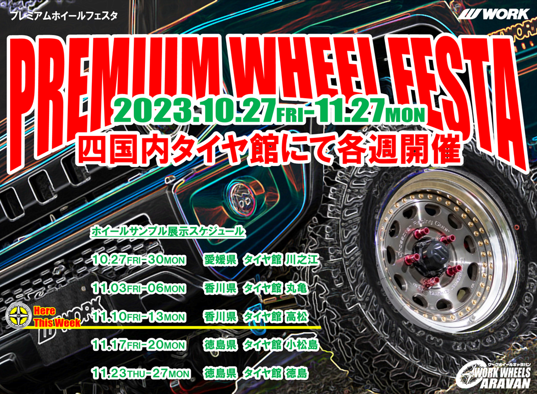 [Kagawa Prefecture] WORK WHEELS CARAVAN with PREMIUM WHEEL FESTA