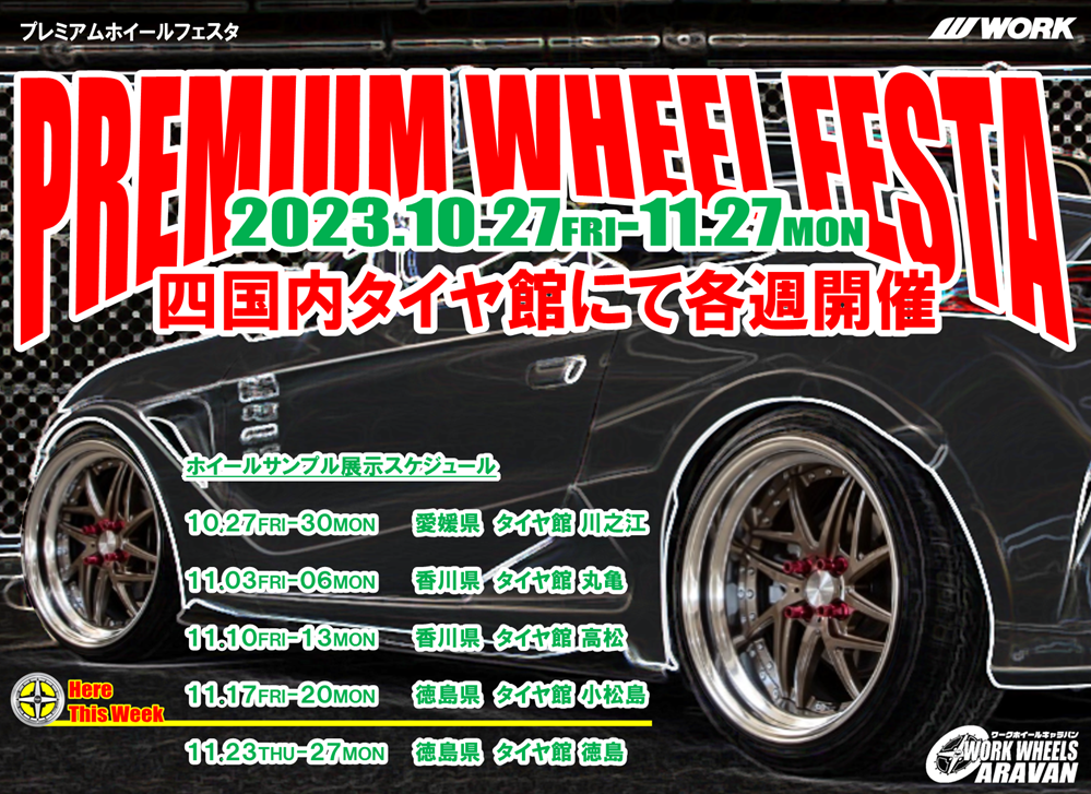 [Tokushima Prefecture] WORK WHEELS CARAVAN with PREMIUM WHEEL FESTA