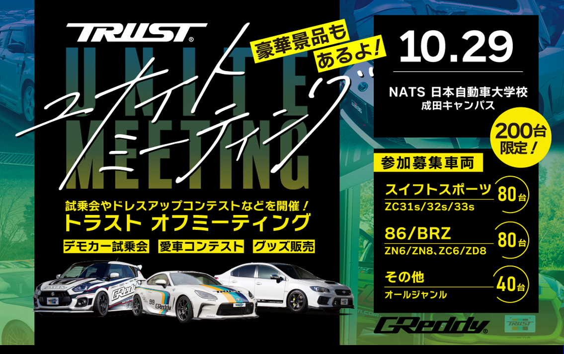 [Narita City, Chiba Prefecture] TRUST Unite Meeting