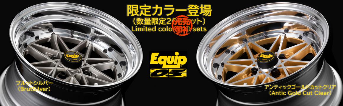 [Limited quantity] EQUIP03 appeared in limited colors【End of sale】