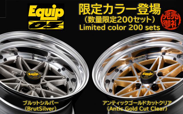 【数量限定】限定カラーでEQUIP03登場 【完売しました】