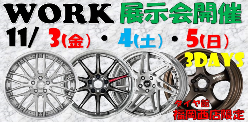 [Nishi Ward, Fukuoka City, Fukuoka Prefecture] Anniversary Festival/WORK Exhibition
