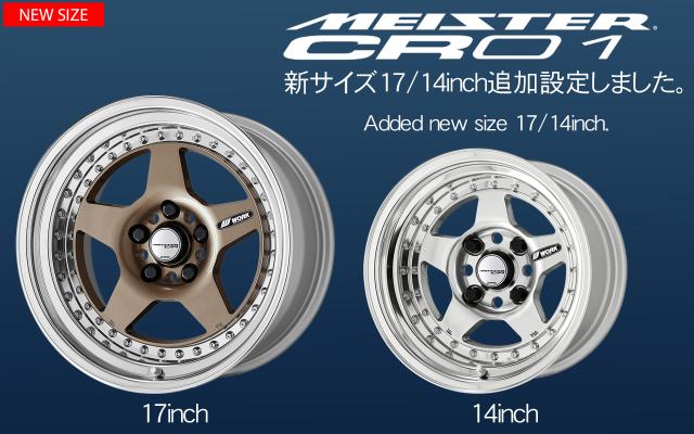MEISTER CR01 17inch 14inch settings have been added.