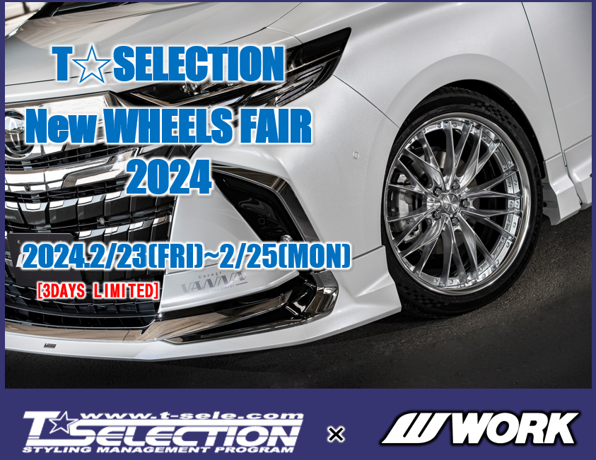 [Shibata District, Miyagi Prefecture] T☆SELECTION New WHEELS FAIR 2024