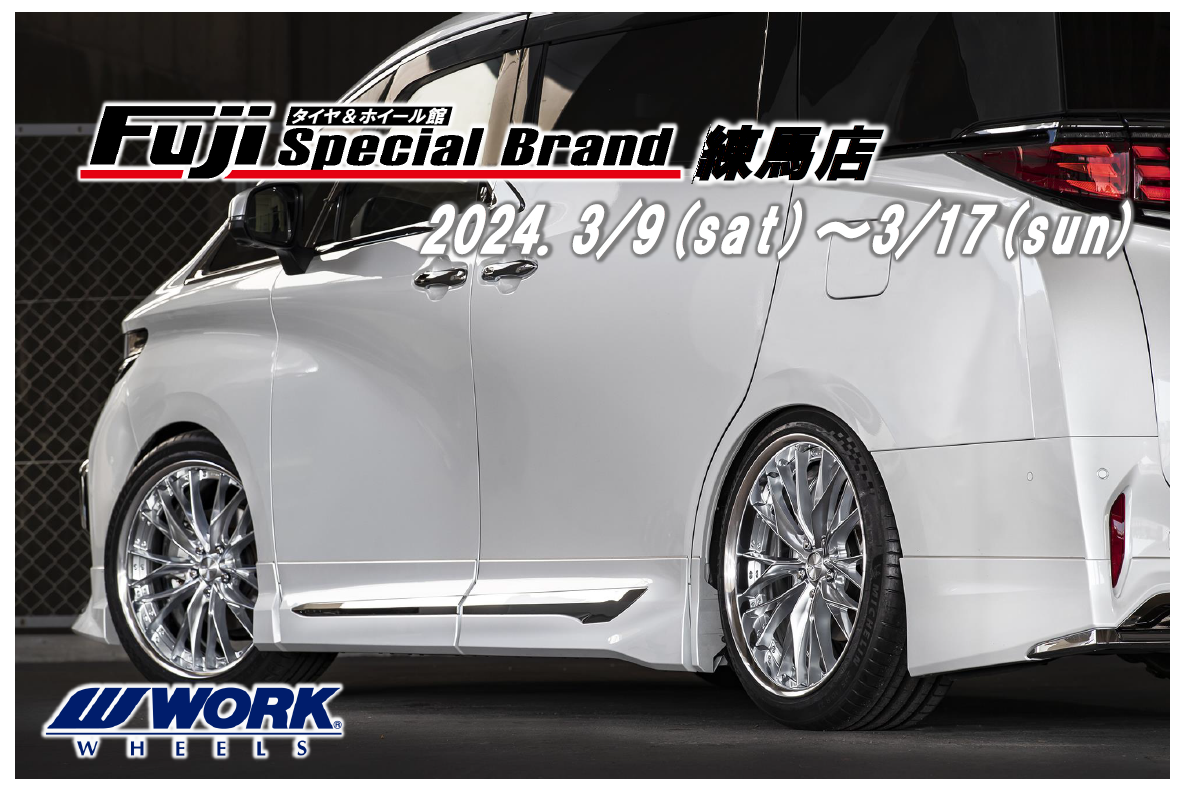 [Nerima-ku, Tokyo] Fuji Special Brand Nerima Store WORK WHEEL FAIR