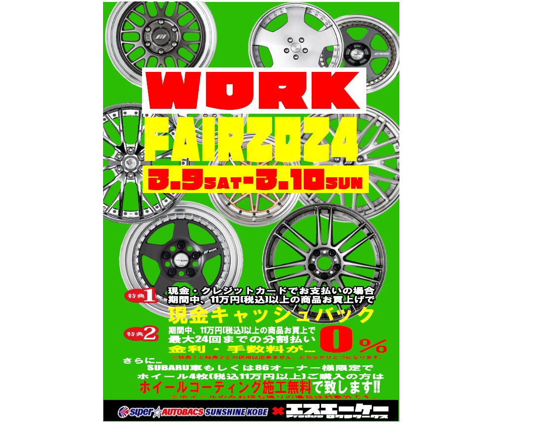 [Kobe City, Hyogo Prefecture] Super Autobacs Sunshine Kobe WORK Fair