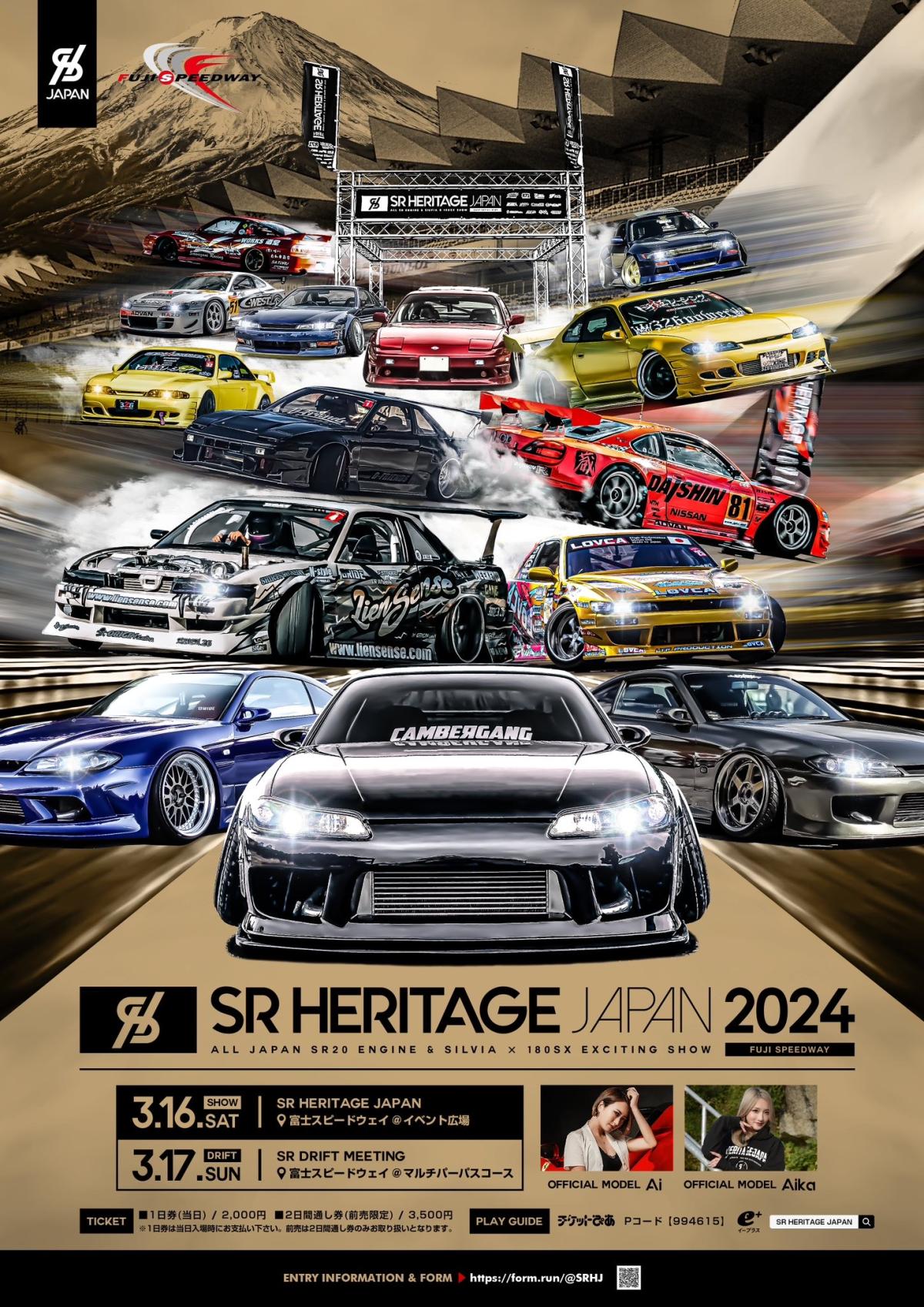 【静岡県駿東郡】SR HERITAGE JAPAN 2024