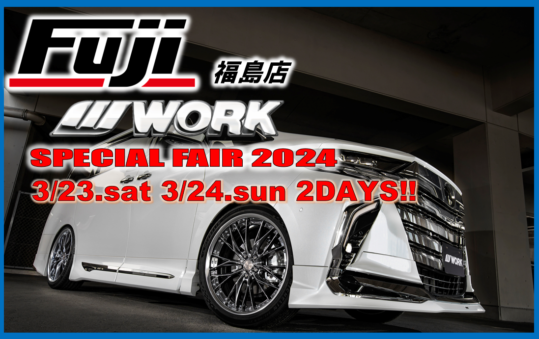 [Fukushima City, Fukushima Prefecture] WORK SPECIAL FAIR 2024