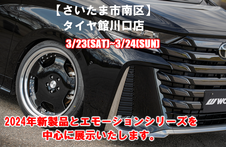 Tire-kan Kawaguchi store big business meeting