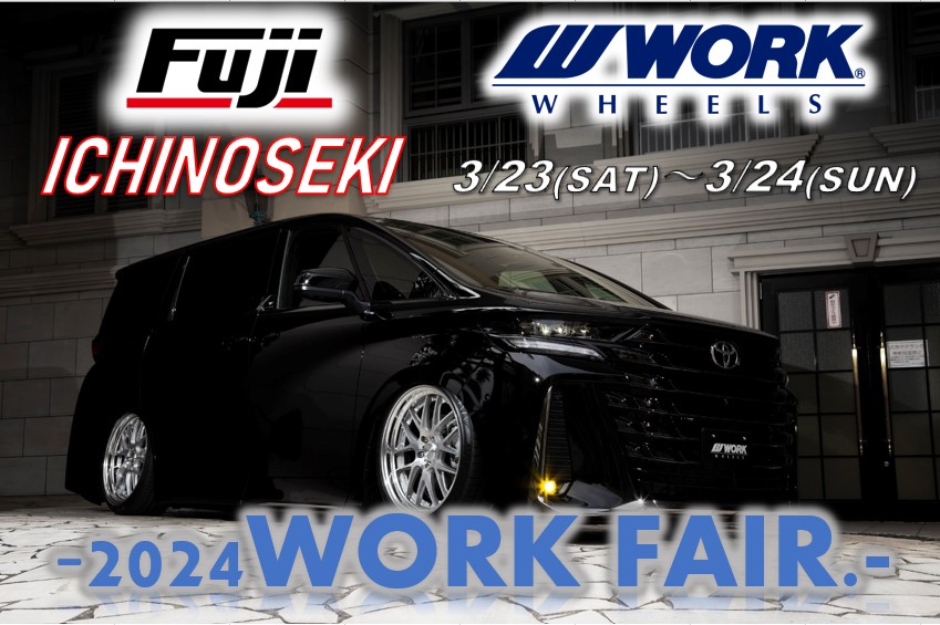 [Ichinoseki City, Iwate Prefecture] 2024 WORK FAIR.