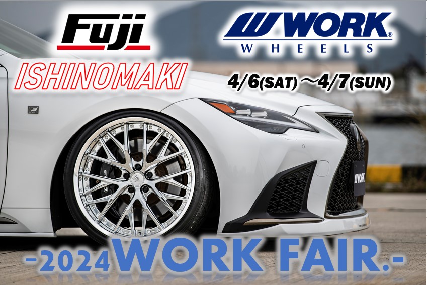 [Ishinomaki City, Miyagi Prefecture] 2024 WORK FAIR.