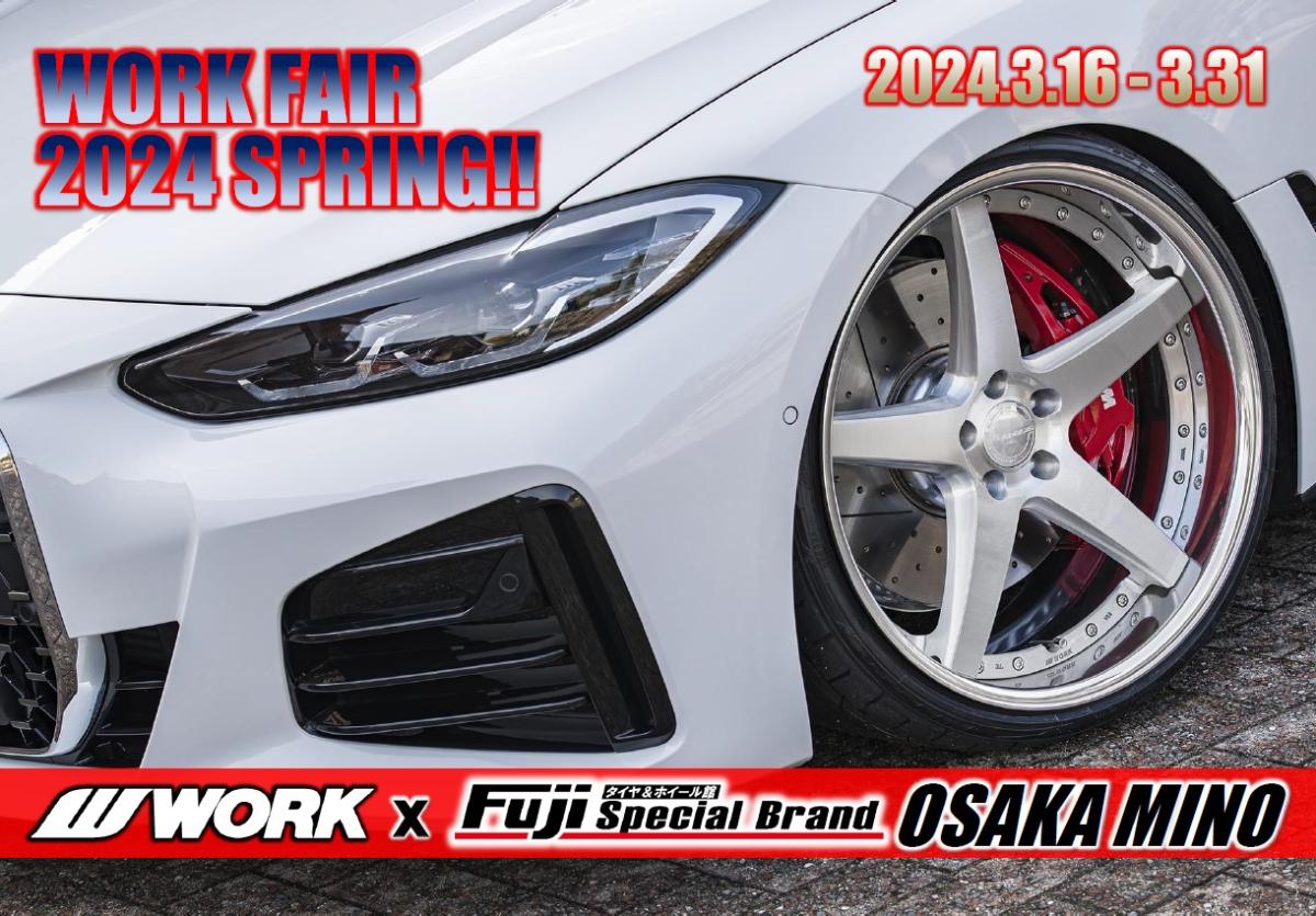 [Mino City, Osaka Prefecture] WORK FAIR in Tire & Wheel Hall Fuji Special Brand Osaka Minoh Store