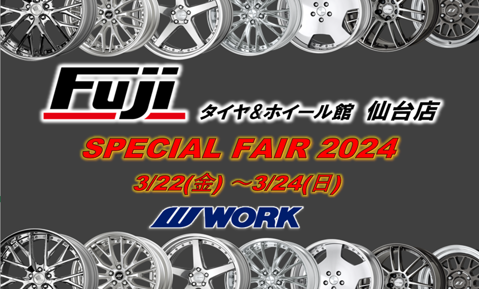 [Sendai City, Miyagi Prefecture] Tire & Wheel Hall Fuji Sendai Store
