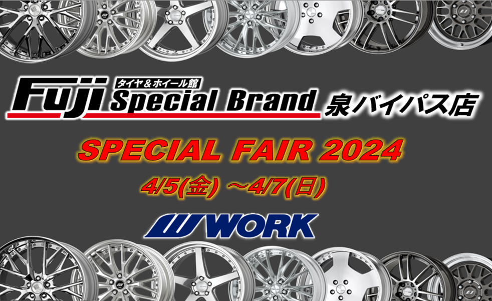 [Sendai City, Miyagi Prefecture] Tire & Wheel Store Fuji Special Brand Izumi Bypass Store