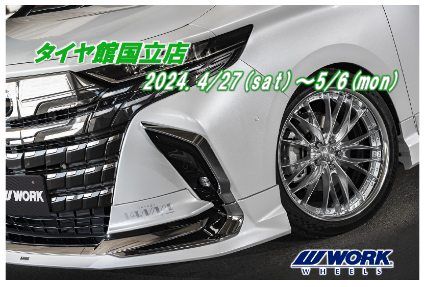 [Kunitachi City, Tokyo] Tire Hall Kunitachi Store Aluminum Wheel Fair