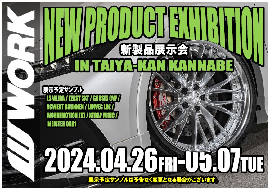 WORKNew Product Wheel Fair
