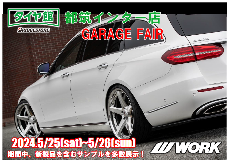 [Yokohama City, Kanagawa Prefecture] Tire Hall Tsuzuki Inter Store Garage Fair