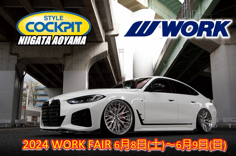 Niigata City, Gata Prefecture] Style Cockpit Niigata Aoyama Store WORK Wheel Fair