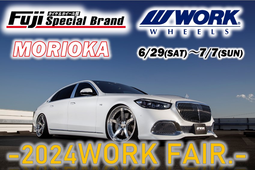 【岩手県盛岡市】2024 WORK FAIR.
