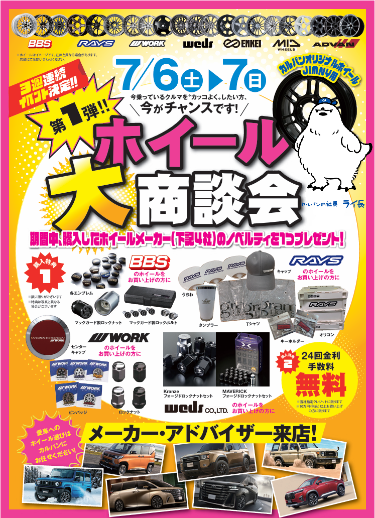 Calvin Toyama Main Store x Wheel Business Meeting x Toyama Prefecture