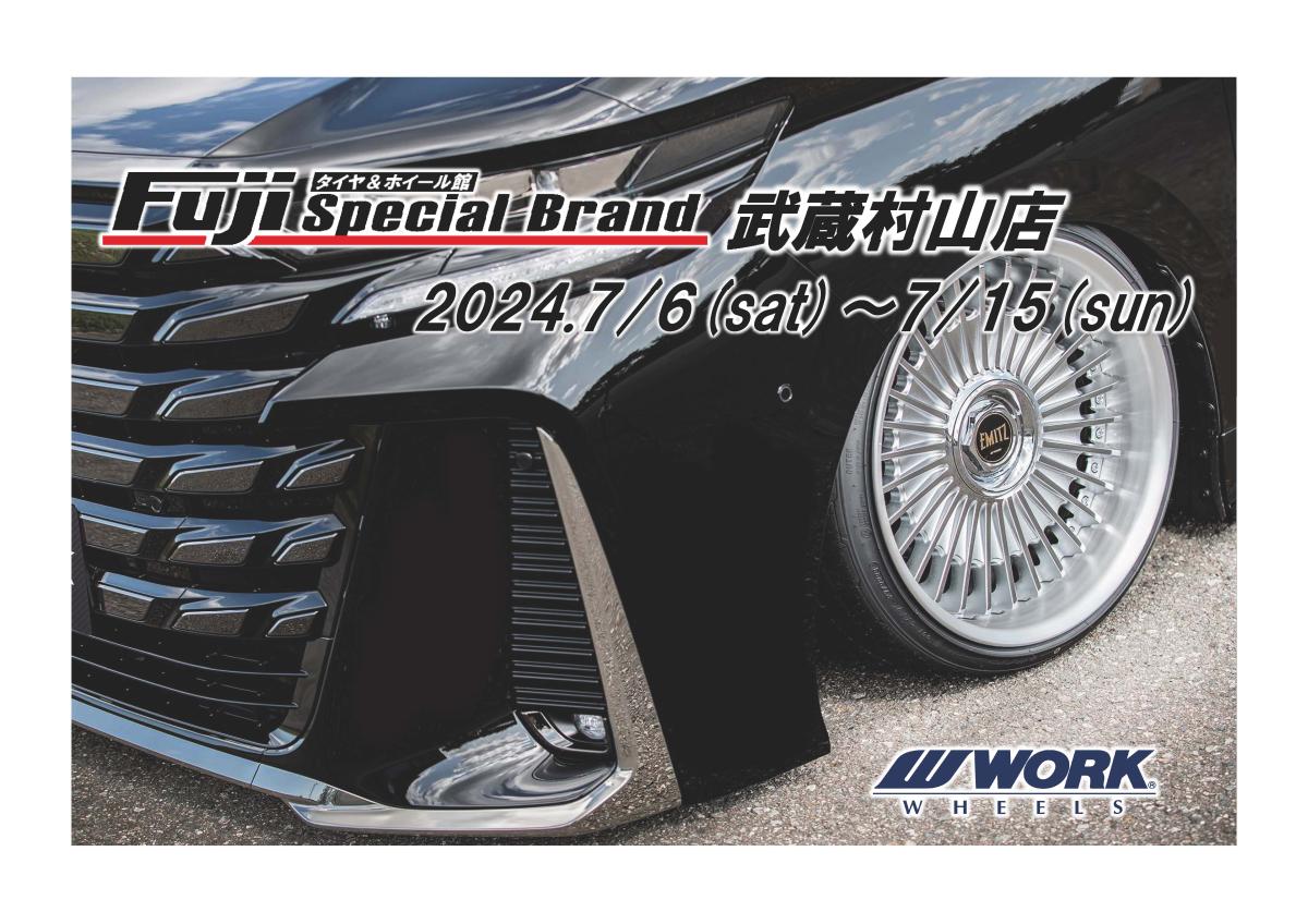 [Musashimurayama, Tokyo] Fuji Special Brand Musashimurayama Store WORK WHEEL FAIR