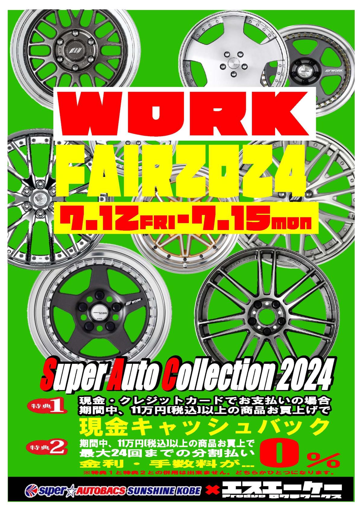Super Autobacs Sunshine Kobe WORK Fair