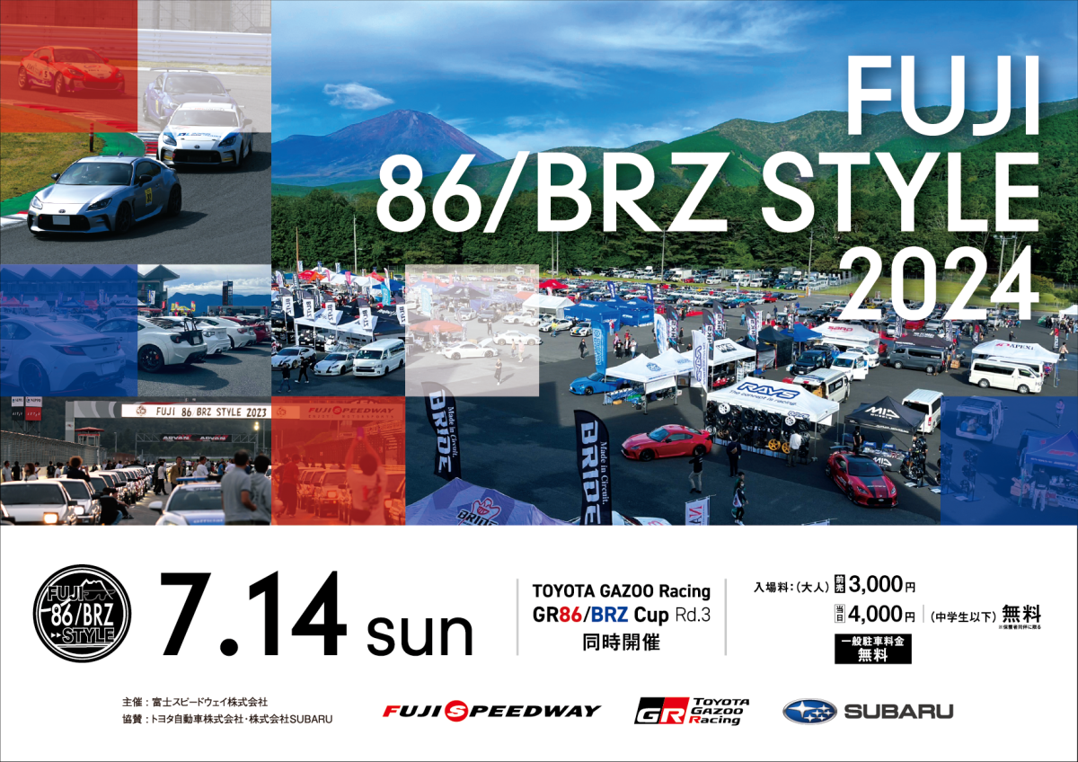[Sunto District, Shizuoka Prefecture] FUJI 86/BRZ STYLE2024