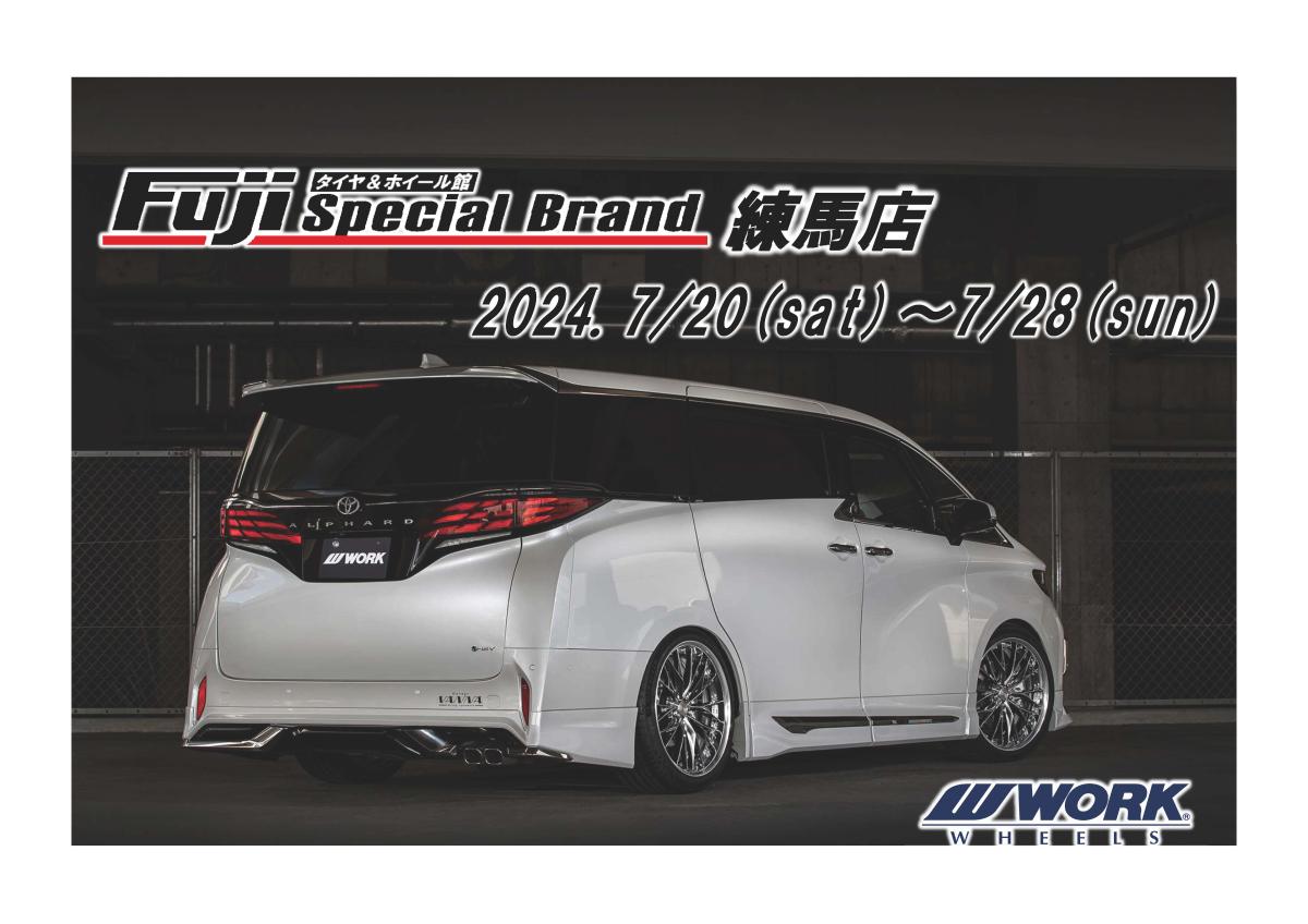 [Nerima-ku, Tokyo] Fuji Special Brand Nerima Store WORK WHEEL FAIR