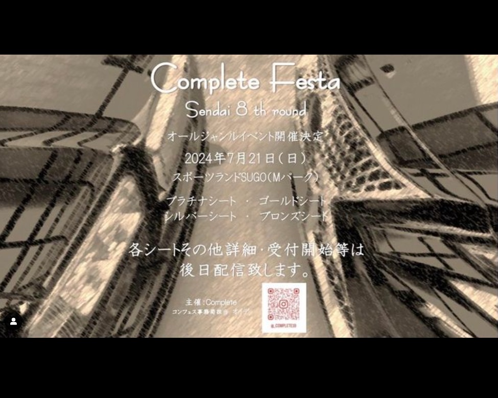 [Shibata District, Miyagi Prefecture] Complete Festa Sendai 8th round