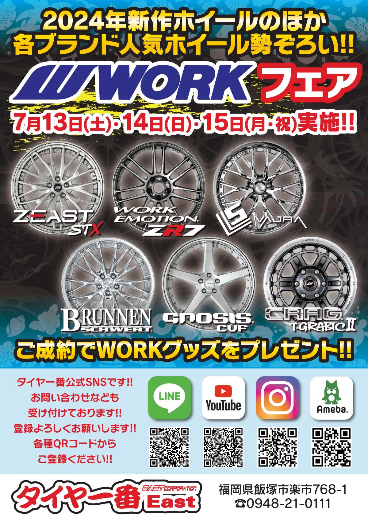 [Iizuka City, Fukuoka Prefecture] Tire Ichiban Store WORK Fair