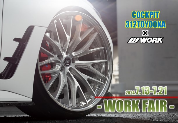 [Toyooka City, Hyogo Prefecture] WORK FAIR in Cockpit 312 Toyooka