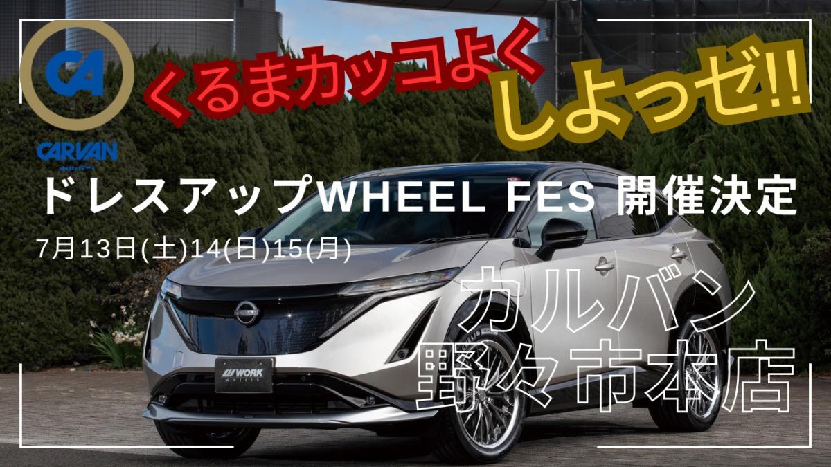 Calvin Nonoichi Main Store x Dress Up WHEEL FES x Ishikawa Prefecture