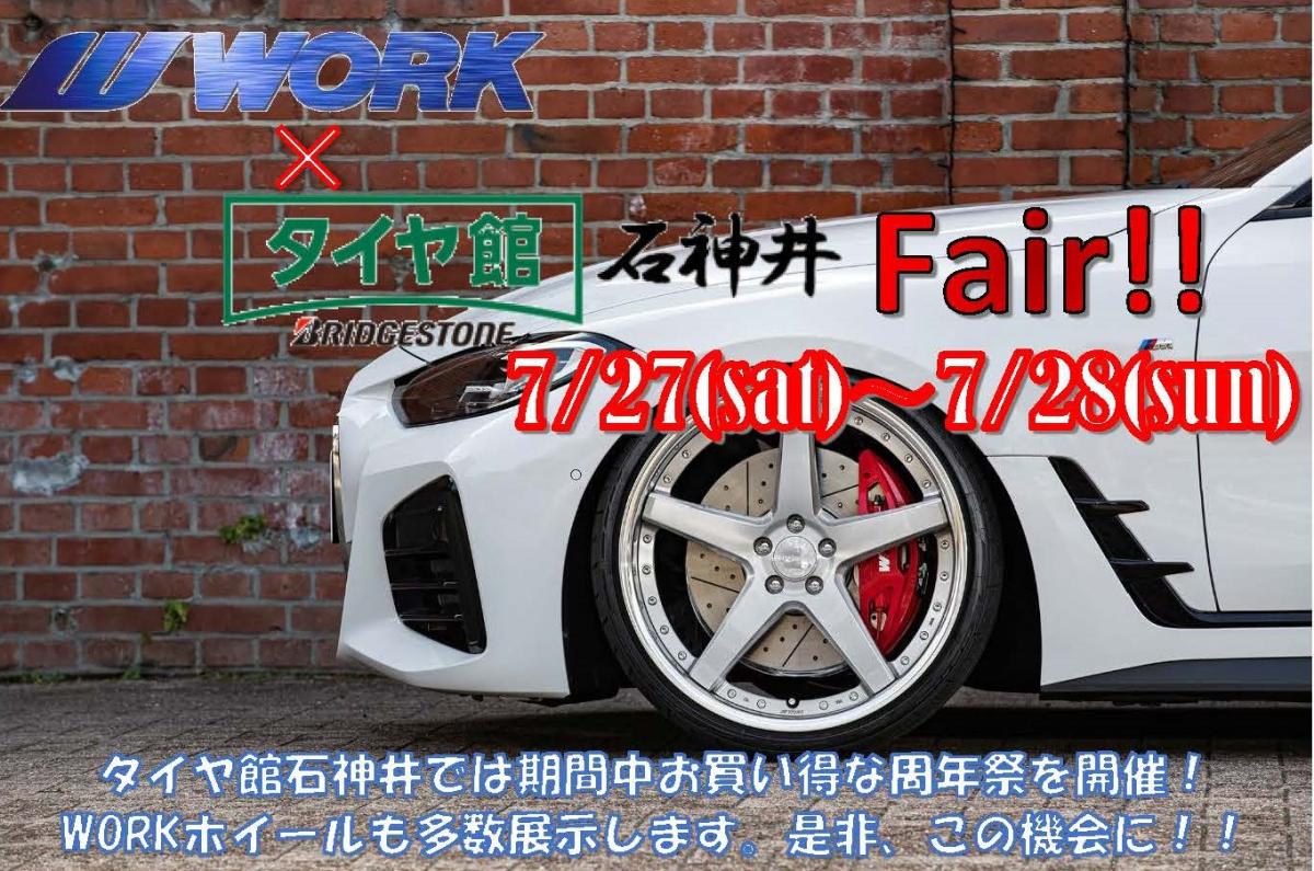 [Tokyo] Tire-kan Shakujii 
