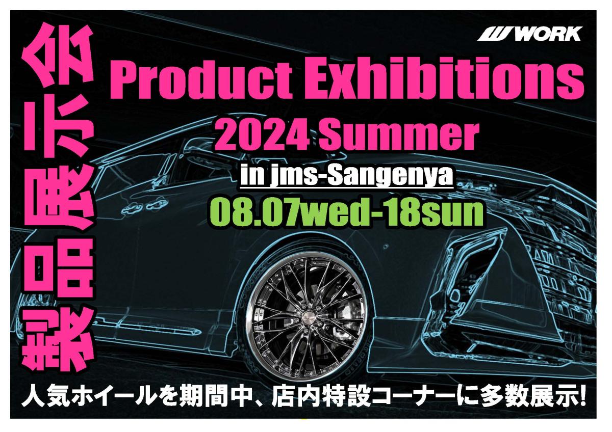 [Tokushima City, Tokushima Prefecture] Product exhibition