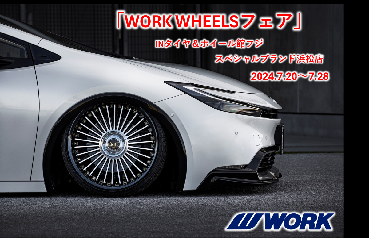 [Hamamatsu City, Shizuoka Prefecture] WORK WHEELS Fair