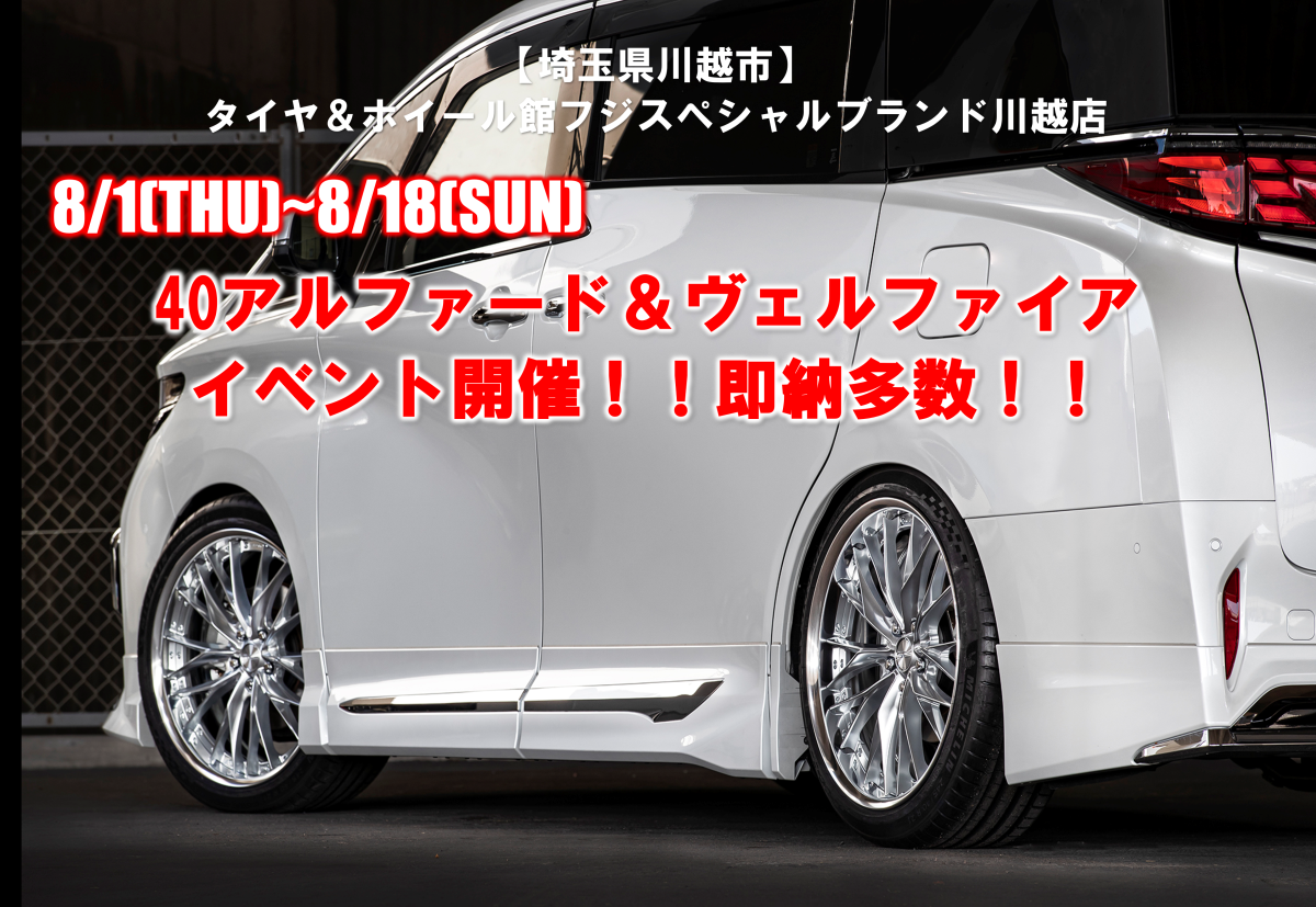Tire & Wheel Store Fuji Special Brand Kawagoe Store Big Business Meeting