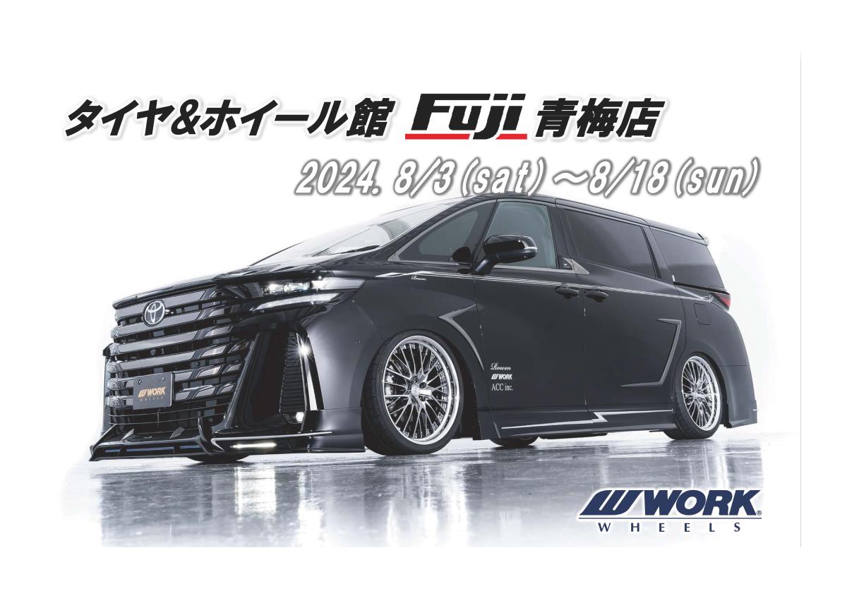 [Ome, Tokyo] Tire & Wheel Store Fuji Ome Store WORK WHEEL FAIR