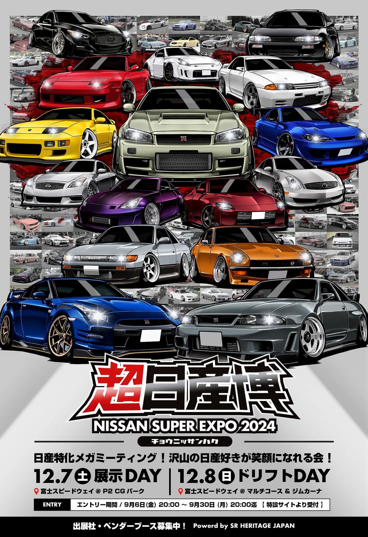 [Sunto District, Shizuoka Prefecture] Super Nissan Expo 2024
