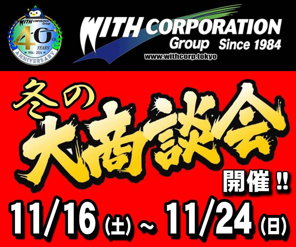 [Tokyo] With Corporation 