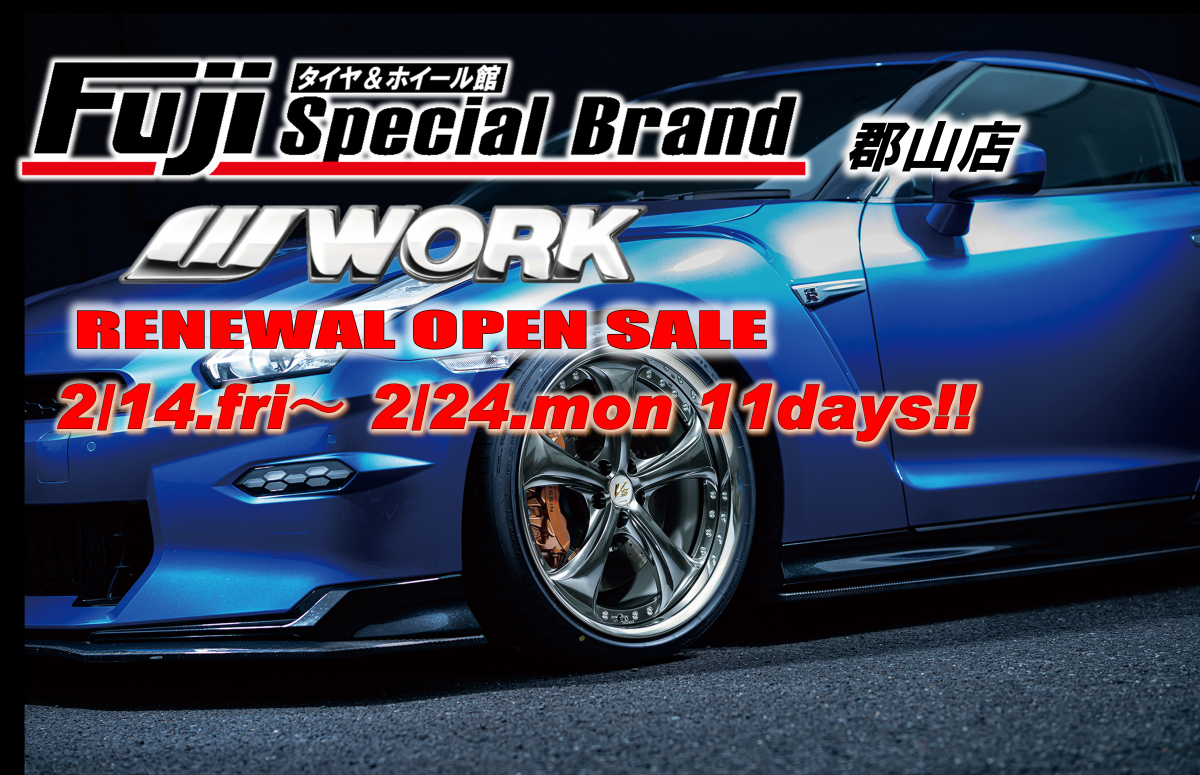[Koriyama City, Fukushima Prefecture] WORK SPECIAL FAIR 2025