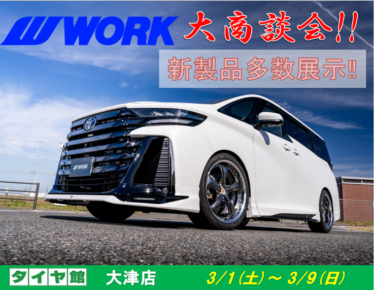 [Otsu City, Shiga Prefecture] Tirekan Otsu Big Business Meeting