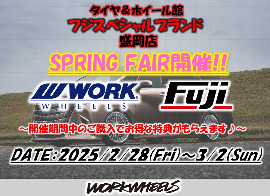 Fuji S.B Morioka Store SPRING CAMPAIGN
