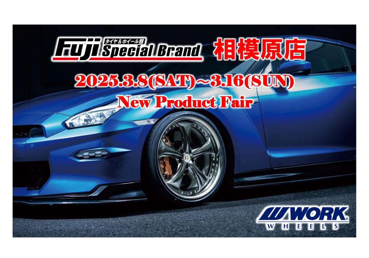 [Sagamihara City, Kanagawa Prefecture] Tire & Wheel Store Fuji SB Sagamihara Store NEW PRODUCT FAIR