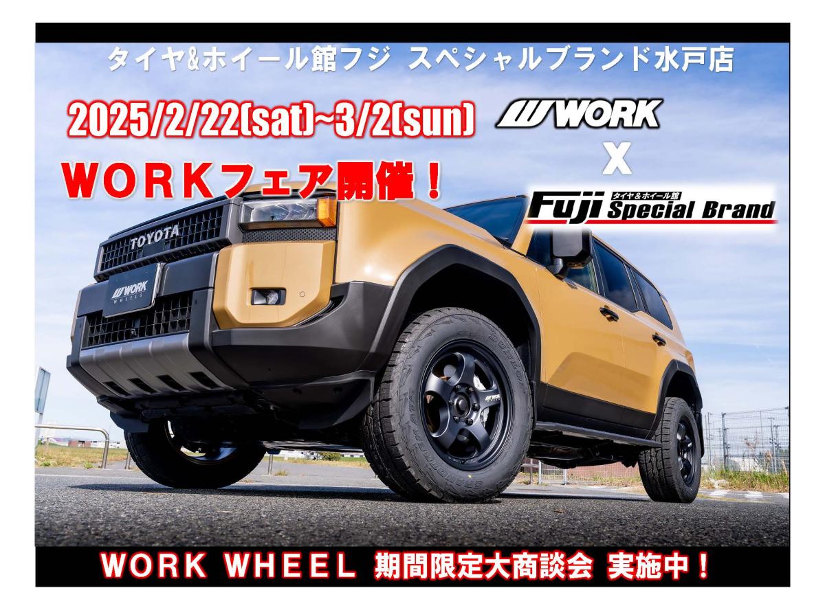 Tire & Wheel Store Fuji Special Brand Mito Store