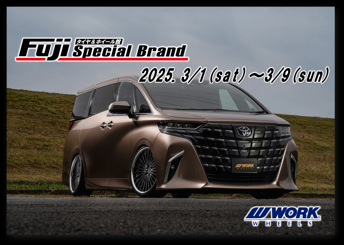 [Chiba City, Chiba Prefecture] Tire & Wheel Store Fuji Special Brand Chiba Anakawa Store WORK FAIR