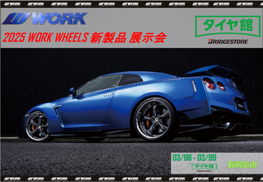 [Muko City, Kyoto Prefecture] 2025 WORK WHEELS New Product Exhibition at Tirekan Nagaokakyo Store
