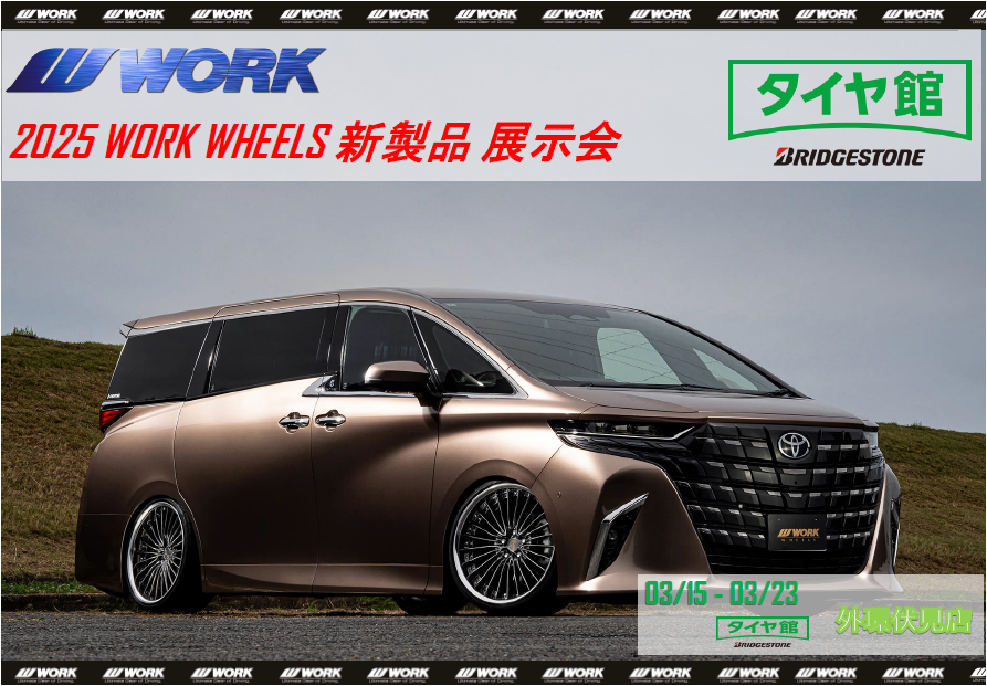[Fushimi-ku, Kyoto City, Kyoto Prefecture] 2025 WORK WHEELS New Product Exhibition at Tirekan Gaikan Fushimi Store